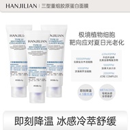 Smear Mask Mask Facial Mask Facial Mask Han Jilian Type Three Reorganization Collagen Mask Milk Skin