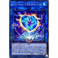 YUGIOH LOCH-JP065 AC02-JP042 G Golem Crystal Heart