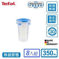 Tefal法國特福 無縫膠圈PP保鮮盒 350ML 圓型（輕便水杯）(8入組)