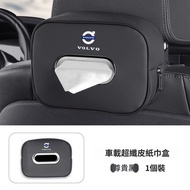 VOLVO Modified VOLVO Regal Car Tissue Box XC60/S90/XC90/S60/XC40 Dedicated Car Interior Car Accessor