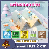 Play Mat 6 Feet !!2 Cm Thick!! With A 6-Foot Bag Premium Grade Can Be Used On 2 Sides