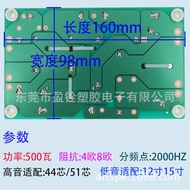 Manufacturer Wholesale 500W Fever Grade HIFI Speaker Crossover H1260 One High Two Low Three Points F