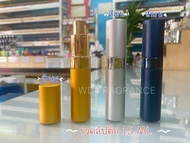 ขวดลิปติก 15 ML ชวดบรรจุภัณฑ์ ขนาดพกพา ขวดหรูน่าใช้ ขวดสเปรย์พกพา ขวดน้ำหอมเล็ก ขวดน้ำหอมทำแบรนด์ ขว