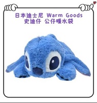 ✈️日本直送🇯🇵預訂🛍️日本迪士尼 Disney Warm Goods 2025 Stitch 史迪仔 公仔暖水袋