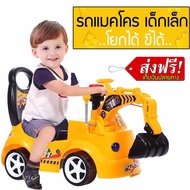 Push Car Backhoe With Lights There Is Music. Loader Children's Toy