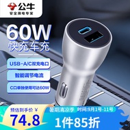 公牛车载充电器60W车充USB-A/C口GNV-C160适用苹果/华为/小米/vivo等