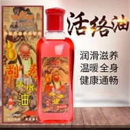 Wormwood Ginger Essential Oil Open Back Massage Essential Oil Pass Meridian Massage Gua Sha Leave-In