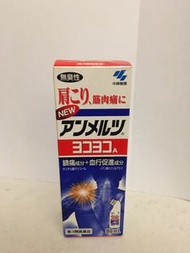 （日本🇯🇵直送 ） 小林製藥 Ammeltz 肩周炎肩頸肌肉疼痛塗抹液80ml （100%新未拆）