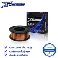 GEMINI ลวดเชื่อมมิ๊ก CO2 เจมินี่ G70S ขนาด 1.2 มิล บรรจุ 15 กิโล