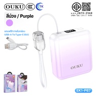 [China CCC] พาวเวอร์แบงค์มินิสีสันสดใส ชาร์จเร็ว 22.5W 10000mAh จอ LED พร้อมสาย Type-C เป็นสายคล้องพ