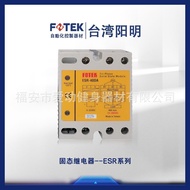 [Shopee Special Selection] Taiwan Yangming FOTEK Solid State Relay/Solid State Module ESR-25AA/DA/DA