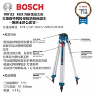 【台北益昌】BOSCH 德國 博世 BT160 腳架 GOL 32D 26D 光學 水準儀 點 雷射 墨線儀用