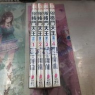 AMURO (二手漫畫) 98格鬥天王 1-4 完 翔龍 青文 下標既結
