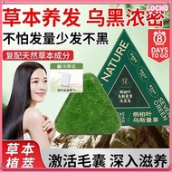 LOCHO spot goods Seven Green Usman Grass Shampoo Bar seven green nature shampoo soap Seven Green Pla