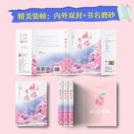 Interpret Signed Version Peach Branch Bubble Novel [Enriched Gifts with the Book] Habitant See Daydr
