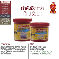 กำลังเอก (ใหญ่) กำลังอึดกว่า ได้เปรียบ  #เอกไก่ชน #ยาไก่ #ยาไก่ชน #ไก่ชน #ยาเลี้ยงไก่ชน #ยาเลี้ยงไก่ สมุนไพรสูตรพิเศษ รากดิน คุมธาตุ เลือดฝาด เสริมกำลัง ทะลวงจุดขัด สมบูรณ์ คึก อยากชน บินดี ตีแรง ยืนระยะได้ยาว