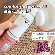 Cumlaude lab cumlaude lab Private Prebiotic Cleansing Mousse Gel Wash Care Lubricating Deodorant