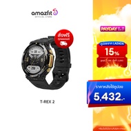 Amazfit T-Rex 2 Smartwatch นาฬิกาอัจฉริยะ สมาร์ทวอช มี GPS ในตัว แบตอึด24 วัน กันน้ำ 100 เมตร ประกัน 1 ปี ผ่อน 0%