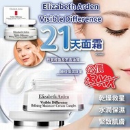 🌸Elizabeth Arden Visible Difference 21天面霜 100ml