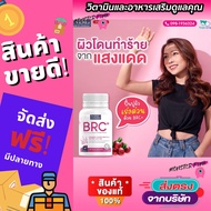 [กระปุกเล็ก] NBL BRC Cranberry Plus บีอาร์ซี แครนเบอร์รี่ พลัส