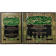 Tuhfatul Ahwazi SQ | ذتحة الأحوذي بشرح جامع الترمي - شرة القدس