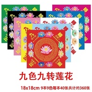 新品现货19*19九色手工莲花折纸19*19 nine color handmade lotus origami20251022