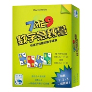 Board game新天鹅堡桌游 (Genuine正版) 7 ate 9 数字急转弯 (EN & CN 中英文版)