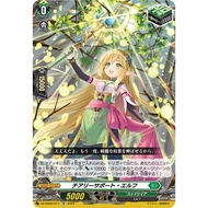 Cardfight Vanguard DZ-SS01/47 C Cheerly Support Elf (JP)DZ-SD05/017