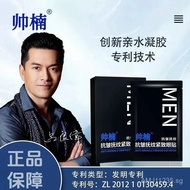 Liu Liangwei Shuai Nan Eye Bag Patch Official Store Anti-Wrinkle Wrinkle Smoothing Firming Eye Patch