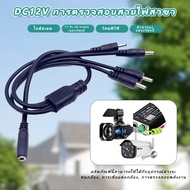 Cctv Camera Connection Cable Volt 12 Male To Female 40cm 3.5mm X 1.35mm
