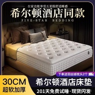Thickened latex2Five-Star Super Soft Spring Mattress Hotel Independent30cm Mattress Hilton Dream 78N