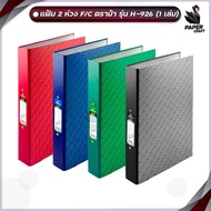 HORSE (HORSE Brand) 2-Ring Loop File Model H-926 Paper Cover Thai Pattern 3.5 Cm. F/C Size 1 Book (L