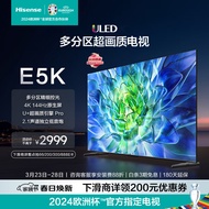 海信电视55E5K 55英寸 ULED 多分区 4+64GB 4K 144Hz超高清全面智慧屏 智能液晶平板电视机 以旧换新