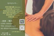 台北熱油按摩$1300刮痧拔罐$200LINE-688327電話0916267064中山林森公園天母南京三民大安森林公園