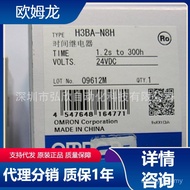 Pemasa Omron H3BA-N8H DC24V AC110V/220/H3CR-A8 industri/relay masa