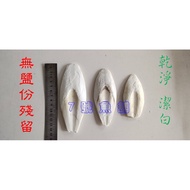 No.7 Fish Shop-Pure Natural Cuttlefish Bone.cuttlefish Bone Meal.cuttlefish Bones (Parrot.bird Baby.