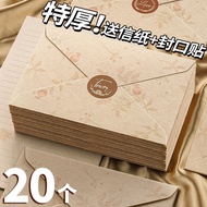Envelope Letter Paper Letter Paper Envelope Set Thickened Special Paper High-End Letter Paper Plus E