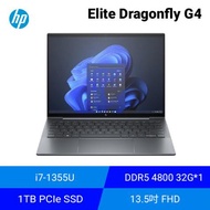 HP Elite Dragonfly G4 惠普商用筆電/13.5吋 FHD/i7-1355U/32G D5/1TB SSD/Win11 Pro/3年到府維修/8G145PA/靜夜藍