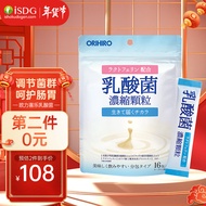 欧力喜乐ORIHIRO日本进口乳铁蛋白粉乳酸菌益生菌乳糖不耐受16包 1袋