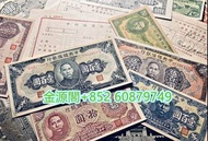高價回收民國老紙幣，民國二十三年紙幣，二十九年紙幣，二十六年紙幣，等等 民國鈔，大量收購，舊版紙幣，古錢幣，回收舊版香港紙幣，舊版人民幣，銀幣，靚號碼，連體鈔，香港金幣