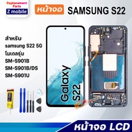 หน้าจอ samsung S22 จอS22 ซัมซุง กาแลคซี่ Lcd Display Screen Touch หน้าจอS22