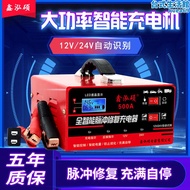 汽車電瓶充電器12v24v通用型智能修復脈衝全自動蓄快速充電機