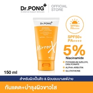 Dr.PONG MirrorX whitening body sunscreen ครีมกันแดดกันน้ำเนื้อเบาสำหรับผิวกาย