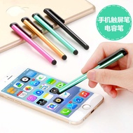 Yushuo Touch Screen Capacitive Pen Touch Screen Pen Stylus Car Navigation Multifunctional Mobile Pho