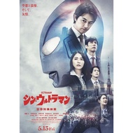 Shin Ultraman Poster Size 11.5 X 16.5 Inches (A3)
