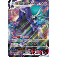 [Miyu's Home] Single Card Sale ️ Dark Horse Ray Crown King VMAX S8b 083/184 RRR Pokémon Chinese