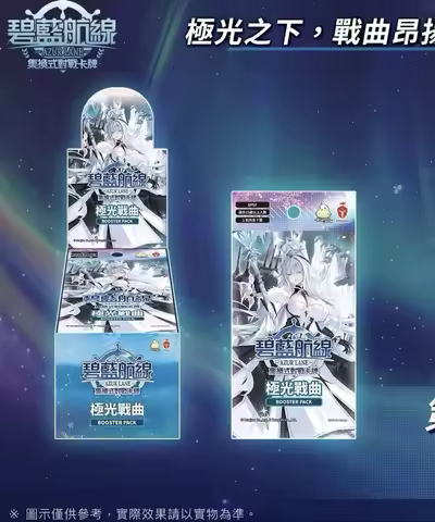 Azur Lane Trading Card Game Tcg Booster Pack Wave 2 Bp07 Aurora Battle Song Azur Battle Cards