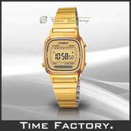【時間工廠】全新 CASIO 復古潮流金色電子錶 LA670WGA-9