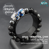 Navastone กำไลหินแท้ หินนิลดำ Onyx หินลาวา Lava แร่เฮมาไทต์ Hematite ขนาด 10 มิล ประดับ ปี่เซี๊ยะ 5 ธาตุ สีเงิน เรียกทรัพย์ โชคลาภ เงินทอง