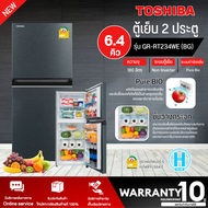 TOSHIBA ตู้เย็น2ประตู ตู้เย็นโตชิบา ตู้เย็น 6.4 คิว รุ่นใหม่ GR-RT234WE ราคาถูก รับประกัน 10 ปี จัดส่งทั่วไทย เก็บเงินปลายทาง